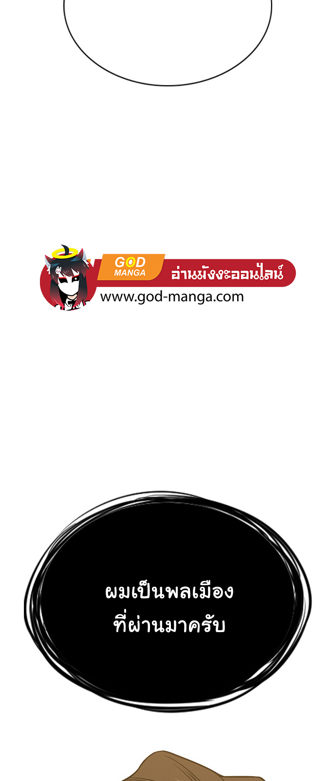 godmanga88